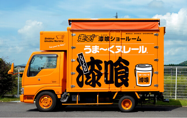 走る漆喰ショールーム 始動!