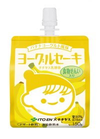 「ヨーグルセーキ バナナヨーグルト風味」を、9月1日（月）に新発売