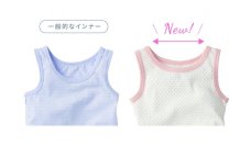 インナーひとつで気分が変わる『おしゃれインナー』～心地よくおしゃれを楽しもう！（ニュースレター）