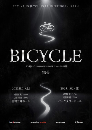 知英 11月1日&2日の2days 日本ファンミーティング開催決定!