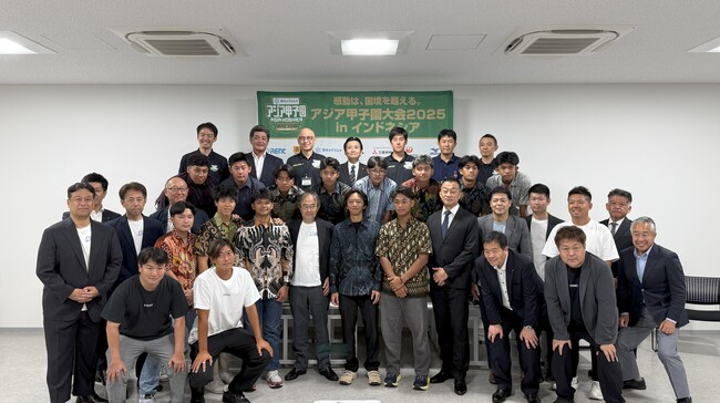アジア甲子園2025 記者発表会を開催