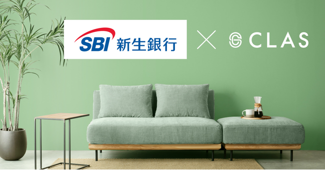 クラス、SBI新生銀行より成長支援ローンでの資金調達を実施。SBIグループとの連携を強化し、循環経済型ビジネスのさらなる拡大へ