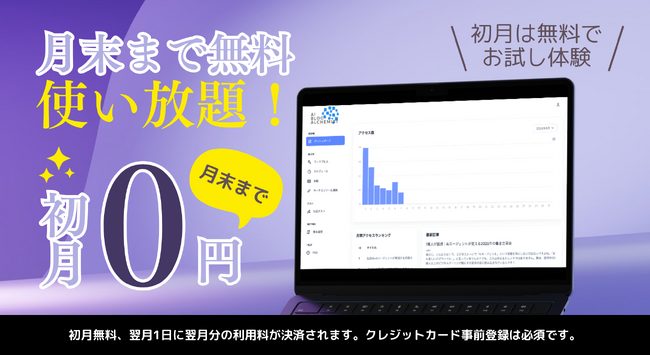 ついに来た！【AIブログアルケミスト】待望の新機能「プロンプト設定オプション」をリリース──独自情報を組み込み、E-E-A-Tを強化