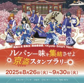 (C)モンキー・パンチ (C)松竹 (C)モンキー・パンチ/TMS・NTV (C)モンキー・パンチ (C)松竹 (C)モンキー・パンチ/TMS・NTV