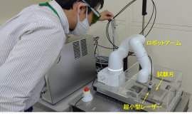 小型・可搬式レーザーピーニング装置の全体像