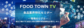 FOOD TOWN TV FOOD TOWN TV