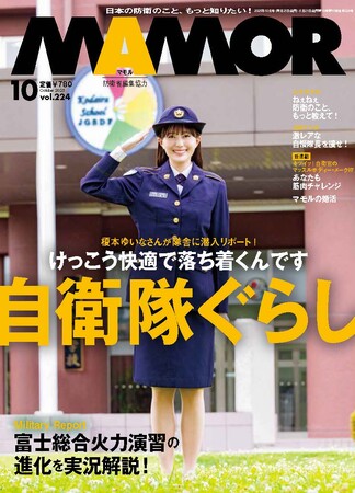 けっこう快適！　自衛隊の生活・勤務環境改善を検証！