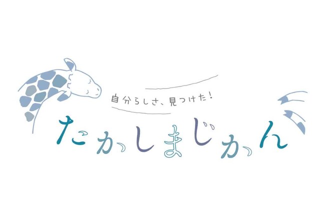 関係人口・地域経済につなげる　滋賀県高島市で市民参加型広報部立ち上げ
