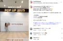 インスタグラム三越つくば店紹介 インスタグラム三越つくば店紹介