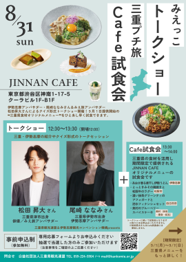 チラシ表 チラシ表