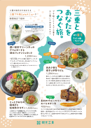 チラシ裏 チラシ裏