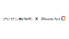 プレゼン製作所とBloom Actがセールスパートナー契約を締結　～パワポを1分で「伝わる動画」に変えるサービスの提供を開始～