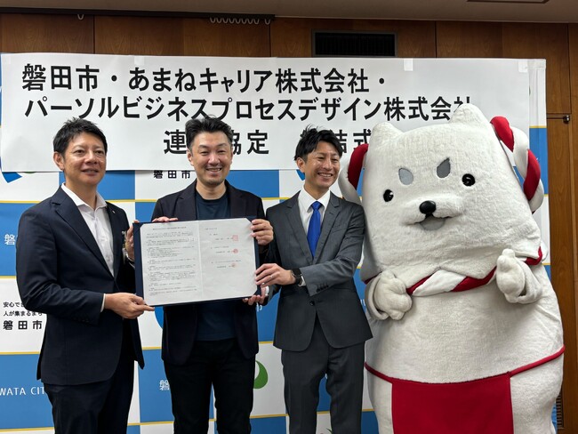 あまねキャリア、磐田市、パーソルビジネスプロセスデザインと磐田市における「学び×共創」の推進を目的とした「学び×共創の地域連携に関する協定」を締結