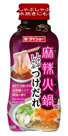 麻辣火鍋風しゃぶしゃぶつけだれ 麻辣火鍋風しゃぶしゃぶつけだれ