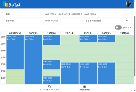 Googleカレンダーの空きを抽出