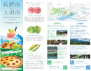 信州の空、山、川からのおくりもの 信州の空、山、川からのおくりもの