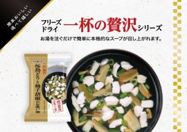 FD桜島どり_サムネ・トップ画像 FD桜島どり_サムネ・トップ画像