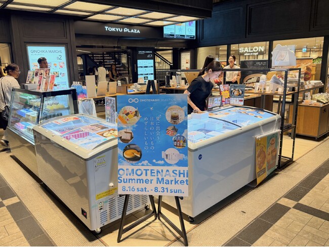 「おもてなしセレクション」の期間限定ポップアップショップが東急プラザ銀座にOPEN！特別金賞を受賞した商品をはじめ、日本全国20都道府県、27社が銀座に集結。