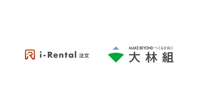 ゼネコン大手大林組、全国自社現場に「WEB注文システム」を本格導入開始　～全社員が利用可能、建設現場の機械・工器具の注文業務をDX化～