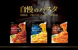 自慢のパスタ_サムネ・トップ画像 自慢のパスタ_サムネ・トップ画像