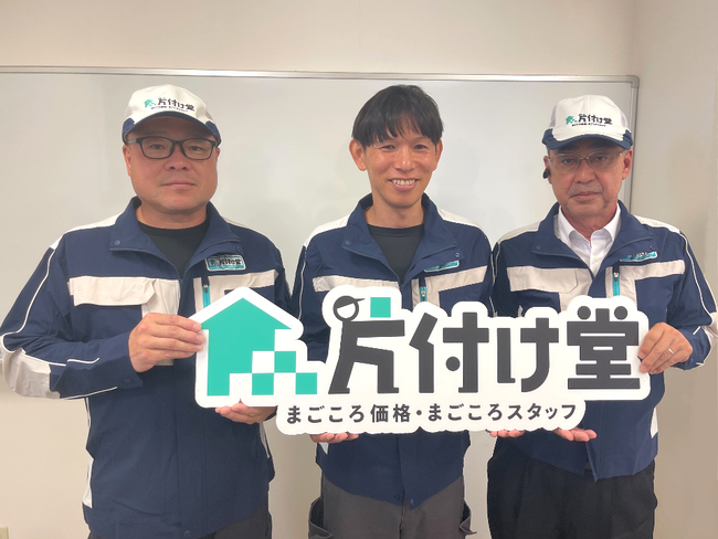 【新店情報】 2025年8月 片付け堂 新店舗が３店舗！同時オープンいたします。