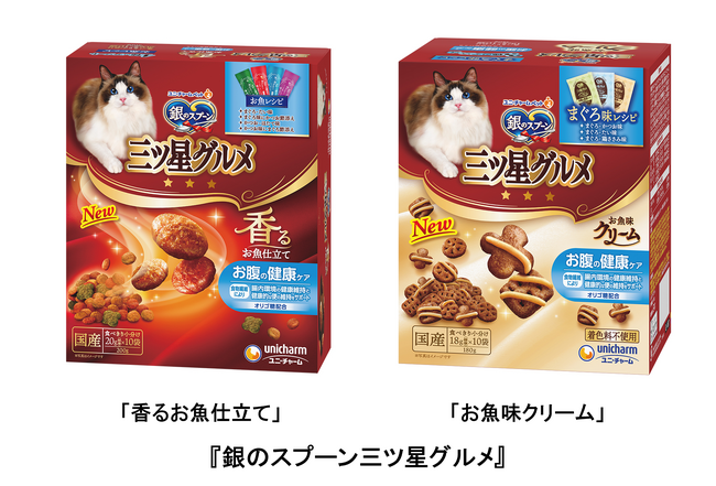 『銀のスプーン三ツ星グルメ』から「お腹の健康ケア※1」を新発売