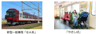 新型一般車両「８Ａ系」が「第１９回キッズデザイン賞」を受賞