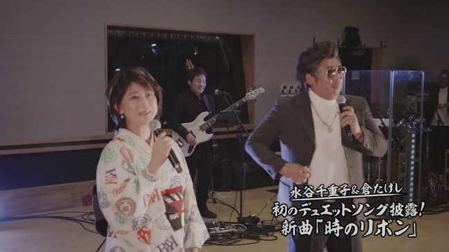 芸能生活５０周年　水谷千重子　昭和１００年企画カバーアルバム「ＬＯＶＥ　昭和　ＳＯＮＧＳ」本日発売！！！　盟友　倉たけしとのデュエット曲「時のリボン」のティザー映像も同時公開！！！