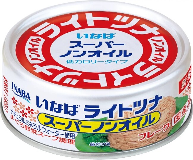 いなば食品　「ライトツナ スーパーノンオイル」TVCMを好評放映中！