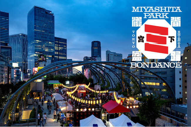 9月27日（土）・28日（日）「SHIBUYA MIYASHITA PARK BON DANCE 2025」詳細プログラム決定！！