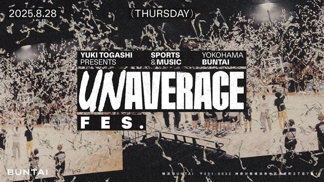 富樫勇樹選手がプロデュースするクロスカルチャーイベント 「UNAVERAGE FES.」へザムストが協賛、特設ブースを出展