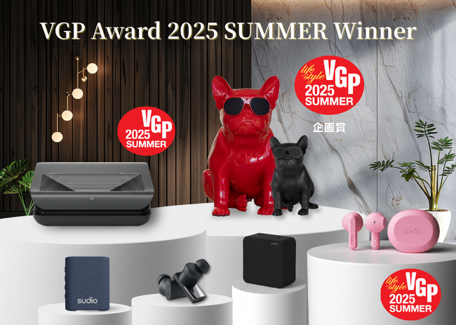 フレンチブルドッグ型スピーカー『VGP アワード 2025 Summer　企画賞』を受賞！その他取り扱い商品も受賞多数！