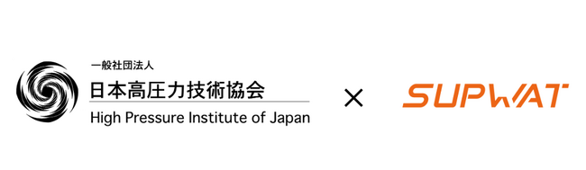 株式会社SUPWAT 代表取締役CEO 横山が日本高圧力技術協会 令和7年度「科学技術賞」を受賞
