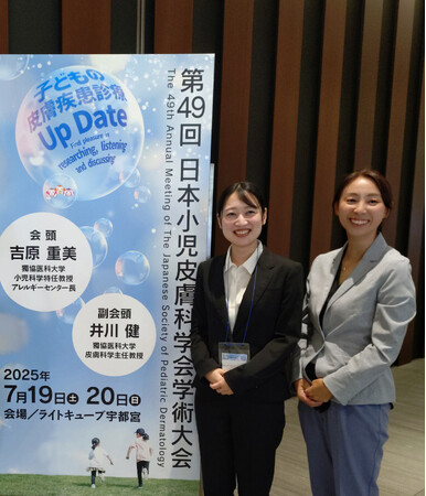 屋外スポーツを行うキッズの肌に関する研究結果を第49回日本小児皮膚科学会学術大会で低刺激スキンケアメーカー株式会社ナチュラルサイエンスが発表
