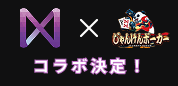 日本最大級のポーカー学習アプリ「NTPoker」が新機能リリース