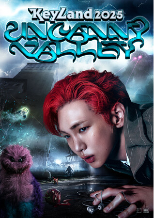 【速報】『2025 KEYLAND : Uncanny Valley』KNTV で 9/28(日) 韓国から生中継！