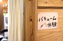 昨年の様子1 昨年の様子1