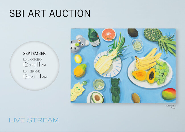 「第74回SBIアートオークション|LIVE STREAM AUCTION」