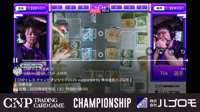 TCGを
