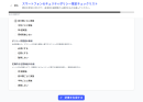 生成AIによるマニュアル作成 生成AIによるマニュアル作成