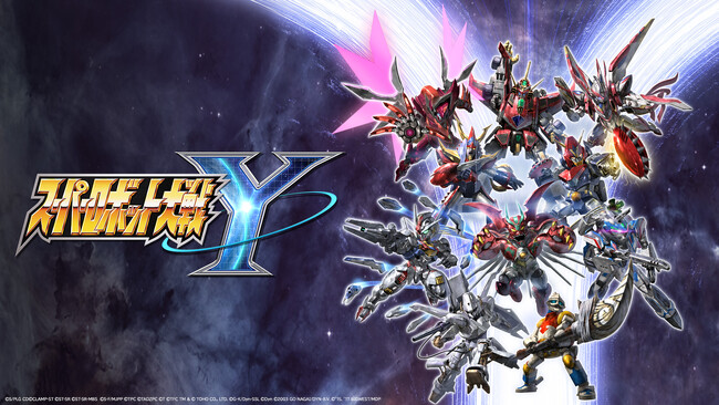 『スーパーロボット大戦Y』DLC１.２.の参戦作品およびロボットを発表！島田秀平監修による「精神コマンド手相占い」キャンペーンも開始