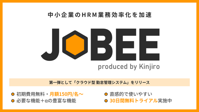 勤次郎が新HRMブランド『JOBEE』をリリース                                                                      
