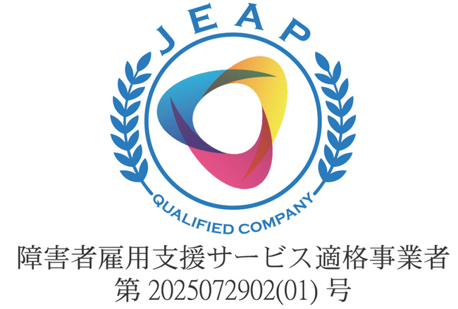 全国初！障害者雇用支援サービス適格事業者として認定登録されました