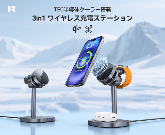 【期間限定50％OFF】RORRY 新型番Qi2冷却ファン付き3in1ワイヤレス充電スタンド「A8」新発売
