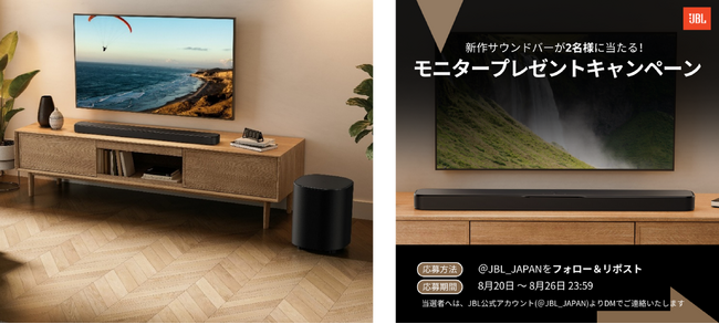 JBL人気サウンドバーがさらに進化 「BAR500MK2」と「BAR300MK2」、DTS:X対応でさらなる没入体験へ