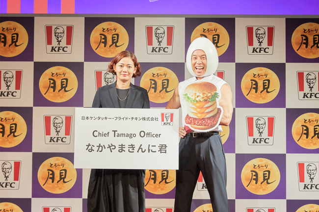 【イベントレポート】「とろ～り月見」シリーズ8月27日全国販売開始！Chief Tamago Officerに就任した“なかやまきんに君”がたまごの衣装で登場！持ちネタで月見商品の魅力を全力PR！