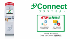 ゆうちょ銀行と＋Connect（プラスコネクト）「ＡＴＭお知らせ」サービス提供に向けた基本合意書を締結