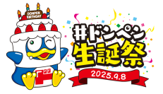 チキンラーメン「ひよこあにき」と初コラボレーションが決定！ 
9月8日はドンペンのお誕生日！「#ドンペン生誕祭2025」