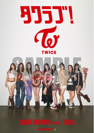TWICE JAPAN 6th ALBUM『ENEMY』リリース＆渋谷店移転30周年記念「タワラブ！」キャンペーン開催決定！