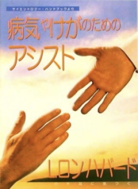 日常の疲れやストレスもケア！簡単な支援方法「アシスト」の冊子・プレゼントキャンペーンを行います